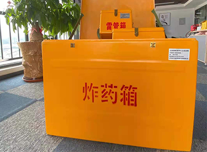 渝水如何正确选择炸药箱？