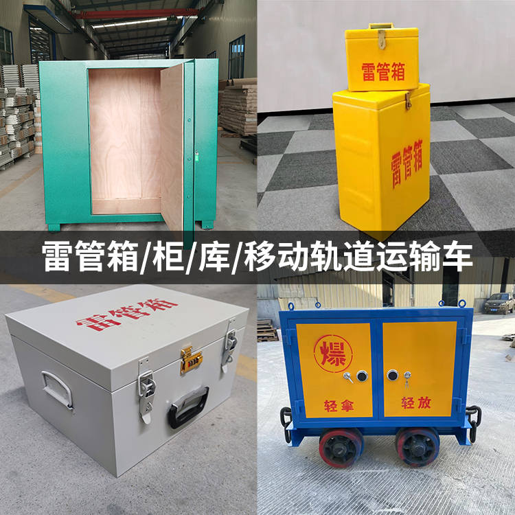 渝水火工品存放箱的种类与核心优点全解析